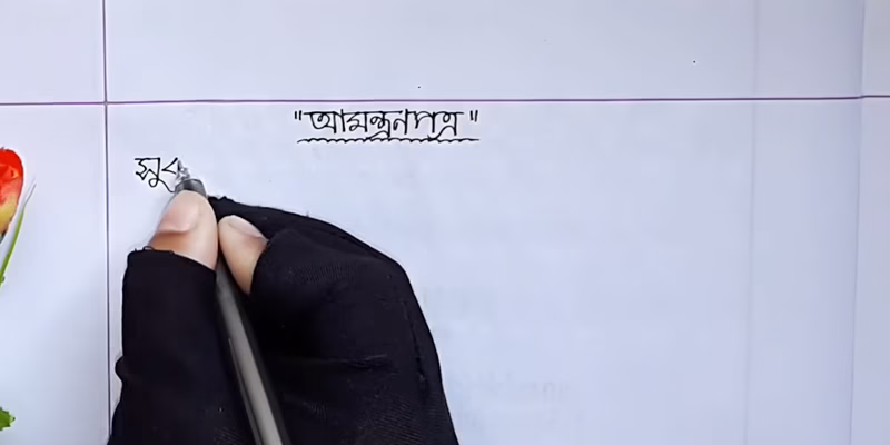 ব্যক্তিগত চিঠি লেখার নিয়ম